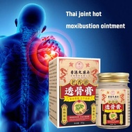 Bone Penetrating Ointment Thai Secret Recipe Relieve Neck Waist Legs and Knee Soreness Joint Discomf