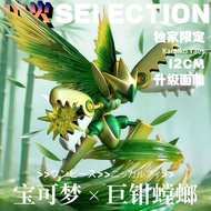 [Ada Stok] Tokoh Pokémon Mega Gyarados GK [Edisi Terhad Eksklusif] Mainan Hiasan Patung Model Tokoh 