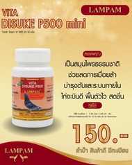 p500เล็กลำปำไก่ชน #ตัวแทนจำหน่ายลำปำฟาร์ม #รับสินค้าจากบริษัทโดยตรง #รับประกันของแท้ #รับประกันคุณภา