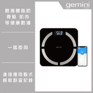 Gemini - 智能體重體脂測量儀 體脂磅 GFS75丨體重電子磅