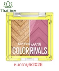 Maybelline New York Color Rivals Shadow Duo Palette เมย์เบลลีน นิวยอร์ก คัลเลอร์ แชโดว์ ดูโอ พาเลท (