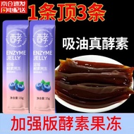 Enzymes Jelly Plum Dietary Fiber Jelly Enzyme Burning Support Prune Jelly Big Meal Savior Row Fan Belly