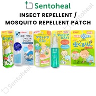 Pigeon Insect Repellent/ Mosquito Repellent Patch/ Outdoor Mist/ Ion Guard Barrier Mist 60 patches/ 