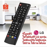 Compatible with all LG TVs, smart TV remote, LG LCD LED OLED 4K, compatible with all LG TVs, no tuning, no need to adjust the battery to use it.