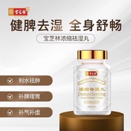 Genuine★Hong Kong Baozhilin Delivery Original Dehumidifying Pills Dehumidifying Light Nourishing Deh