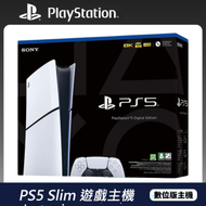 PlayStation - New PS5 Slim Digital 主機 (纖薄板)【香港行貨】