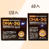 Japan DHA-3Q Zhibaiyou Concentrated Eye Socket Fish Oil DHA 70%+PS Soft Capsules Functional Health P