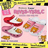 3 Pairs Children's Shoes Y33 Big Toe Sandals Rilakkuma Pattern Size 24-35