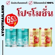 collagen dr.g 200,000 มก. Dr จี คอลลาเจน อาหารเสริม ดอกเตอร์จี คอลลาเจน บำรุงกระดูก zine vitamin c ส
