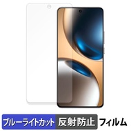 realme GT7 保護フィルム 反射低減 ブルーライトカット フィルム 日本製