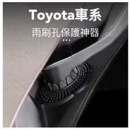 [R-CAR Workshop] Toyota Dedicated Wiper Hole Protector GR Supra GR86 Granvia HINO Hiace