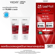 [เซตสุดคุ้ม 2 ชิ้น] วิชี่ VICHY DERCOS ENERGY+ FORTIFYING CONDITIONER ครีมนวดลดผมขาดหลุดร่วง 200ml.