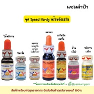 ลำปำ...อาหารสัตว์ปีกชุดSpeed Hardy+Big game+Vip123+T270+SSP101(ฉลากน้ำเงิน)