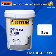 Jotun Jotaplast Primer  โจตัน พลาสท์ ไพรเมอร์ รองพื้นปูนใหม่ สีขาว 18.925 ลิตร