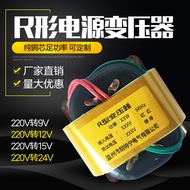 R20 20W-25W 220V Change6V 7.5V 9V 12V 15V 18V 24V R Type Transformer Copper