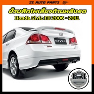 Honda CIVIC FD Socket Rear Turn Signal Plug Light T20 For 2006 2007 2008 2009 2010 2011 T20 Signal L