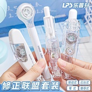 Correction tape correction tape correction tape [Lepusheng] Pen correction tape League Students Use 