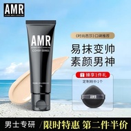 amr阿姿美尔男士男生专用素颜霜自然色痘印遮瑕膏粉底液官方amr azmeier for men and boys without makeupCFBK