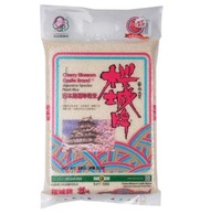 櫻城牌 - 櫻城牌 日本品種最高級珍珠米