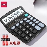 得力 837ES 計算器 計算機 辦公計算機 12位大屏幕 可太陽能 雙電源計算機 文具 ［平行進口］