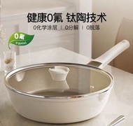其他品牌 - 鈦陶瓷不粘鍋炒鍋家用炒菜鍋煎鍋加深平底鍋不沾陶瓷鍋電磁爐燃氣竈通用