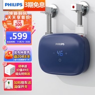 飞利浦（PHILIPS）即热式小厨宝电热水器 5500W三档变频不限水量即开即热免储水 小尺寸水电分离AWH1025/93