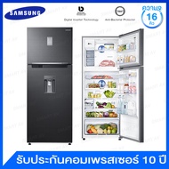Samsung ตู้เย็น 2 ประตู แบบ Inverter พร้อมที่กดน้ำหน้าตู้ ความจุ 16 คิว และระบบทำน้ำแข็งอัตโนมัติ รุ่น RT46K6855BS/ST