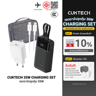 Cuktech LPB200NL / A18T เซตชาร์จเร็วสุดคุ้ม 30W หัวชาร์จ สายชาร์จ แบตสำรอง Powerbank Phone 17 -1Y LP