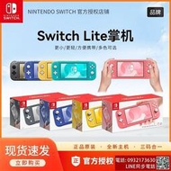 任天堂Switch NS主機 Lite游戲掌機 藍色 粉色 黃色 灰色 藍綠