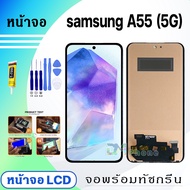 หน้าจอ LCD samsung A55 5G จอซัมซุง จอ+ทัช Display Screen Touch สำหรับ ซัมซุง กาแลคซี่A55(5G)