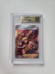日版BGS 9.5 神奧的夥伴 FRIENDS IN SINNOH SR pokemon ptcg s12a