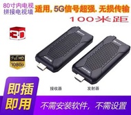 清貨價$370/盒 (全新) MEASY (FHD656 Nano) 雙mini HDMI高清無線傳輸延長器～2.4/5G雙頻無線～Wireless HDMI Extender