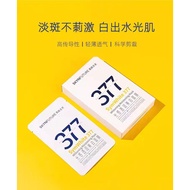 肌肤未来377美白淡斑面膜 SKYNFUTURE SymWhite 377 Whitening Moistening Mask