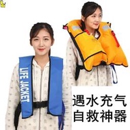 可攜式成人大人兒童全自動充氣式救生衣專業釣魚車載充氣救生衣