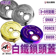 Geneneng JZ |White Iron Lock Cover Lock Cover Key Cover CYGNUS 3~5 Generation BWSR SMAX FORCE