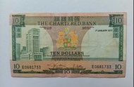 渣打銀行1977年10元（綠屋）一張上品VF（E0681733）