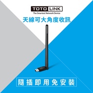 TOTOLINK N150UA-B 150M高增益USB無線網卡