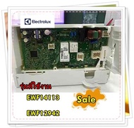 อะไหล่ของแท้/เมนบอร์ดเครื่องซักผ้าอีเล็กทรอลักซ์/9739149005900/ ELECTROLUX/รุ่น EWF14113 / EWF12942 