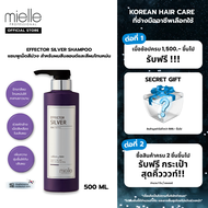 EFFECTOR SILVER - แชมพูและทรีทเม้นต์ [สีม่วง] สำหรับผมโทนหม่นและบลอนด์  รักษาสีผม [Mielle] 500ml