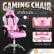 Gamer Furniture เก้าอี้คอมพิวเตอร์ เก้าอี้เล่นเกมส์ เก้าอี้เกมส์ เก้าอี้เกมมิ่ง เก้าอี้เกมคอม Gaming