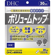 【Direct from japan】DHC volume top