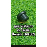 (R42) Benelli TRK502 Strong Rubber Ball Exhaust Pipe Direct Model