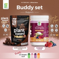 Buddy Set ชุดคู่ Nutrisume Plant Vegan Plus Mixberry Flavor x Nutrisume Plant Protein HMB Plus Dark 