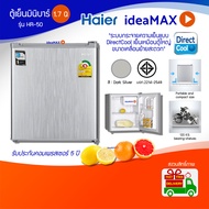 ส่งด่วน Haier ตู้เย็นมินิบาร์ ขนาด 1.7คิว รุ่น HR-50 รับประกันตัวเครื่อง 3ปี คอม 5ปี ประหยัดไฟเบอร์5