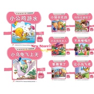 [Red Dragonfly] Preschool Reading Plan-500 Words-800 Words (Volume 1-Volume 2)