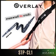 OverLay Click Lock Strap สายสะพาย กีต้าร์ เบส อูคูเลเล่