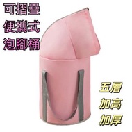 加高加厚泡腳桶 多用途浸腳盤 深桶家用健康泡脚桶 可摺疊便攜式大容量腳部水療泡腳桶 旅行泡脚袋洗衣盆户外水盤洗臉盤洗脚水盤儲水桶（粉色）