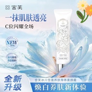 【热卖推荐】宫芙 烟酰胺身体素颜霜 身体提亮 防水 保湿提亮润肤 100g  Gongfu Niacinamide Body Face Cream Body Brightening Waterproo