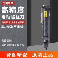 Dige Precision Brushless Electric Screwdriver Automatic Precision Electric Screwdriver Suitable for 
