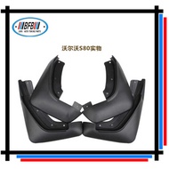 Suitable for Volvo S80 Mudguard Volvo S80 Mudguard Volvo Car Modification Dedicated